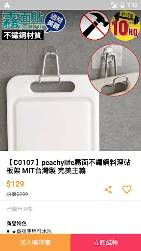 I-download ang Peachylife Home Design – Aesthetic na Muwebles - Screenshot 3