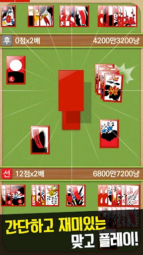 I-download ang Matgo 2026 – Pinakamahusay na Go-Stop Game Ngayon - Screenshot 2