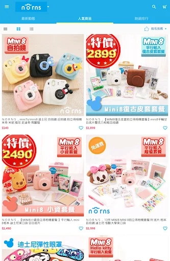 Download Norns App Latest – Cute Japanese & Korean Lifestyle Goods - Screenshot 10