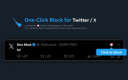 I-download ang One-Click Block for Twitter – Mabilis na Pag-block - Screenshot 1