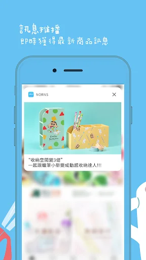 Download Norns App Latest – Cute Japanese & Korean Lifestyle Goods - Screenshot 1