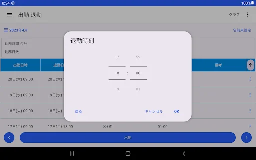 I-download ang Attendance Tracker App – Mag-record ng Oras ng Trabaho - Screenshot 12