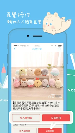 Download Norns App Latest – Cute Japanese & Korean Lifestyle Goods - Screenshot 3