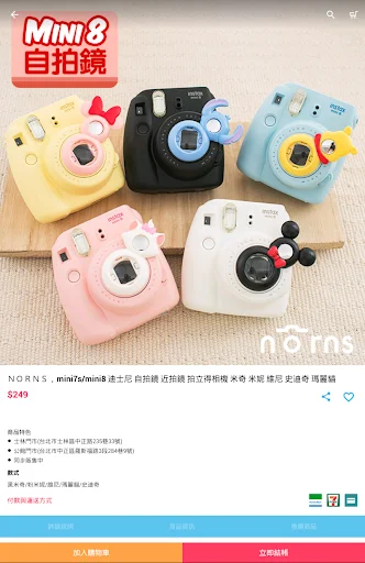 Download Norns App Latest – Cute Japanese & Korean Lifestyle Goods - Screenshot 11