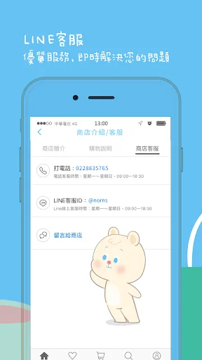 Download Norns App Latest – Cute Japanese & Korean Lifestyle Goods - Screenshot 5