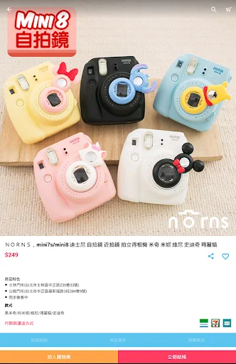 Download Norns App Latest – Cute Japanese & Korean Lifestyle Goods - Screenshot 8