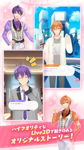 I-download ang すとぷりWith!! – Opisyal na Laro ng Stopuri - Screenshot 12