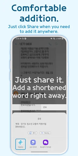I-download ang Autocomplete – Text Expander: Pabilisin ang Pagta-type - Screenshot 5