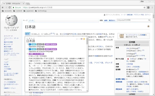 I-download ang Yomichan: Japanese Dictionary para sa Browser - Screenshot 1