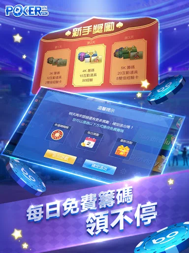 I-download ang Texas Hold’em Chinese Version – Pinakamahusay na Poker App - Screenshot 14