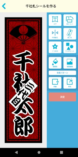 Download Konbini Seal Club – Gumawa ng Sticker Gamit ang Smartphone - Screenshot 6