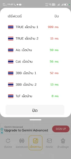 I-download ang Ayothaya VPN Pinakabago – Mabilis at Ligtas na Access - Screenshot 4
